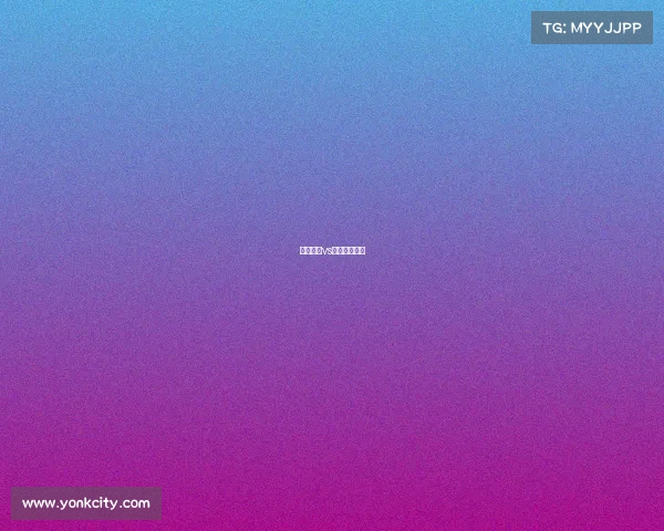 湘南海洋vs仙台七夕直播